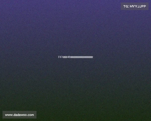 FIFA世界杯48支球队比赛成绩全景回顾与数据解析报告 FIFA世界杯48支球队比赛成绩全景回顾与数据解析报告